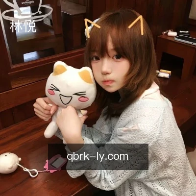 林悦